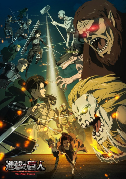 Shingeki no Kyojin The Final Season