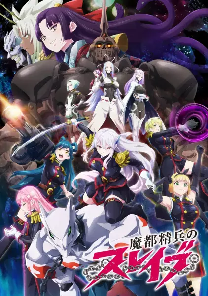 Mato Seihei no Slave Season 2