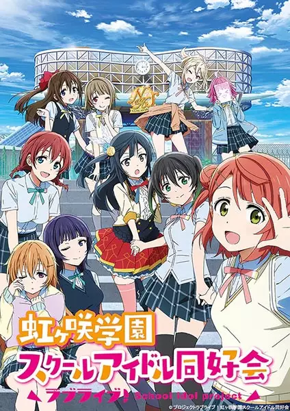 Love Live! Nijigasaki Gakuen School Idol Doukoukai Season 2