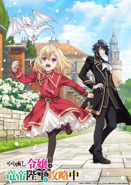 Yarinaoshi Reijou wa Ryuutei Heika wo Kouryakuchuu